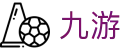 九游(中国)官网 - 9game中文体育赛事聚集中心